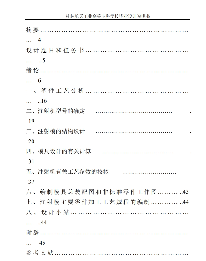 图纸预览图