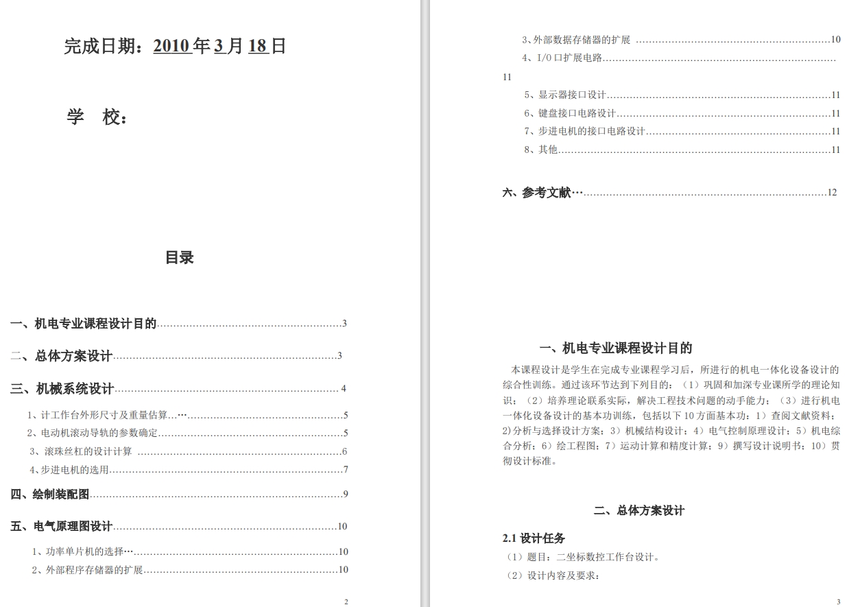 图纸预览图