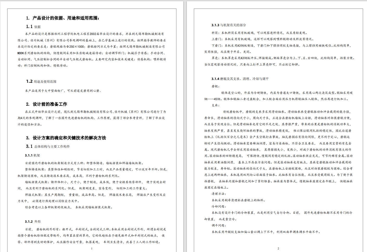 图纸预览图