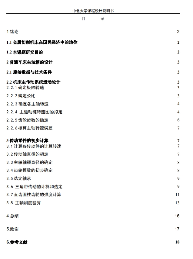 图纸预览图