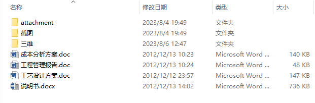 图纸预览图