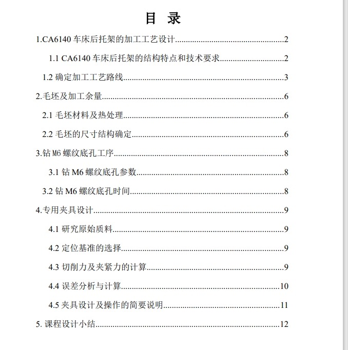 图纸预览图
