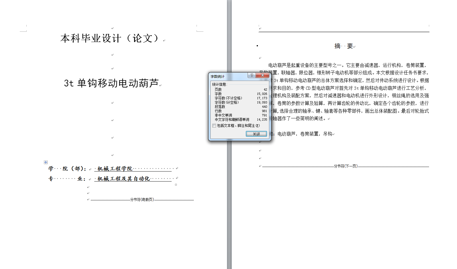 图纸预览图
