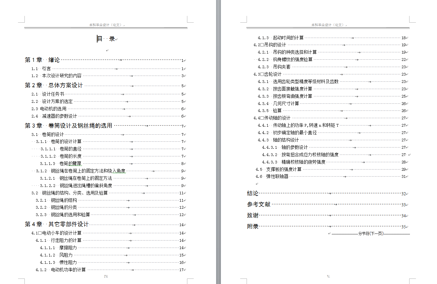 图纸预览图