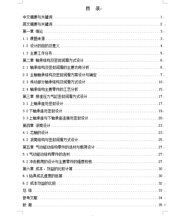 图纸预览图