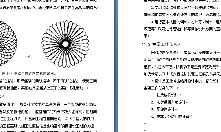 图纸预览图