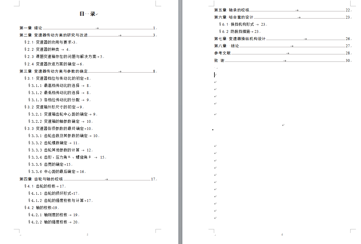 图纸预览图