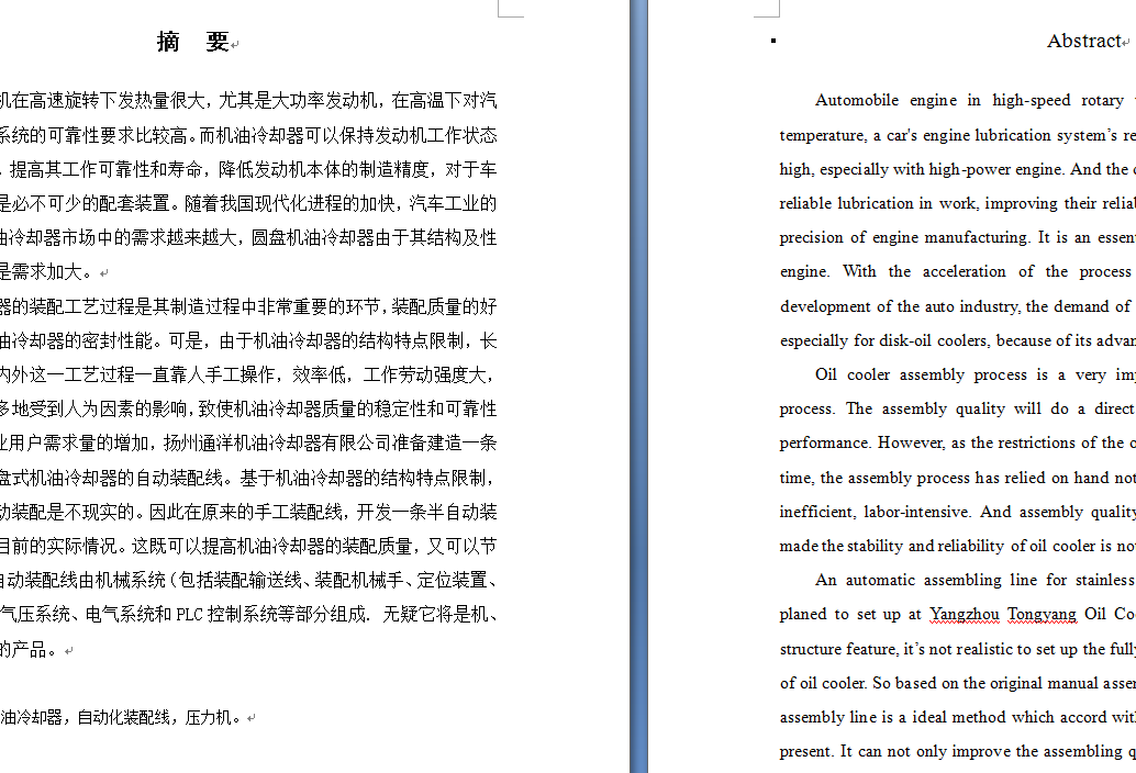 图纸预览图