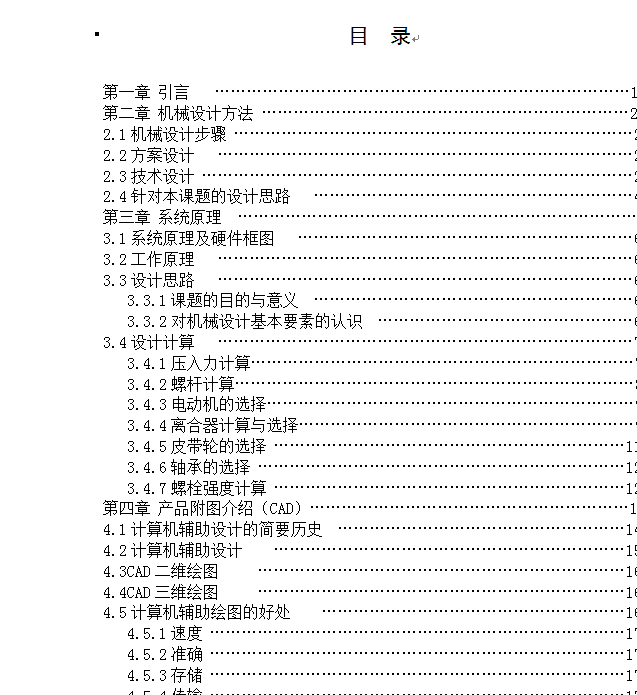 图纸预览图