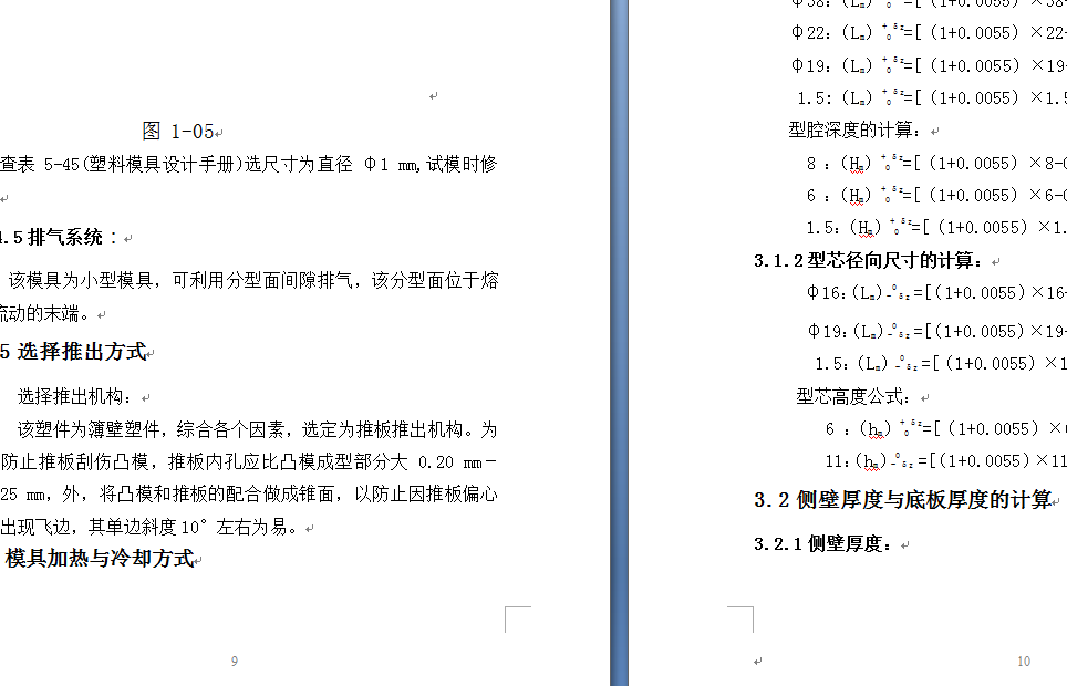 图纸预览图