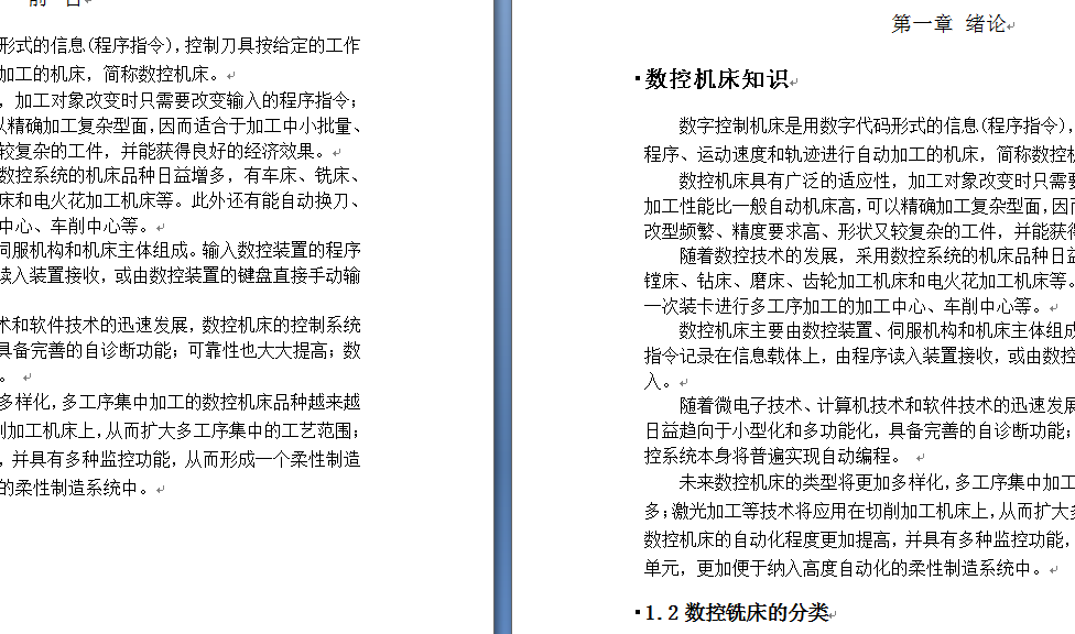 图纸预览图