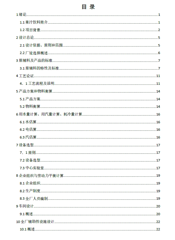 图纸预览图
