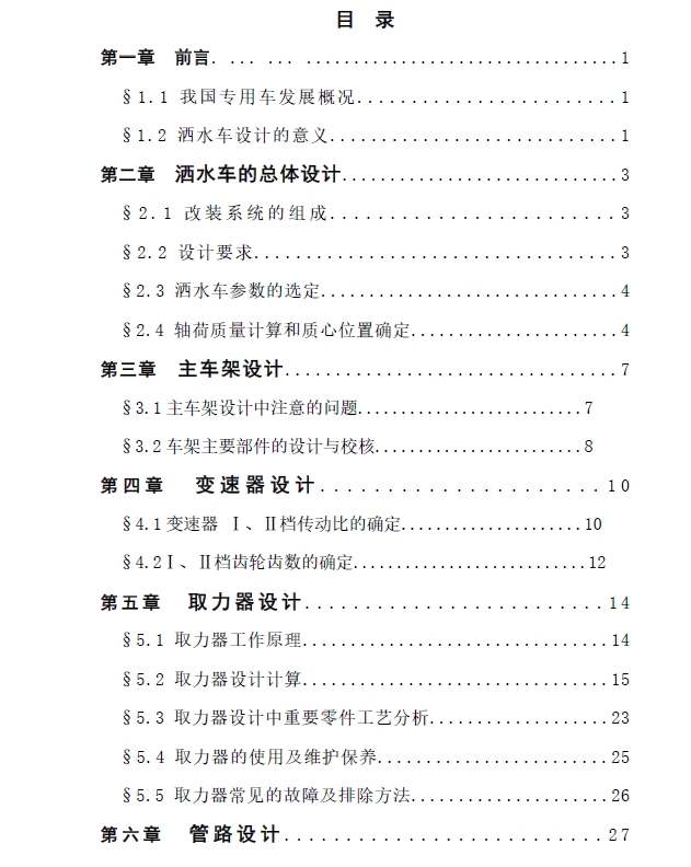 图纸预览图