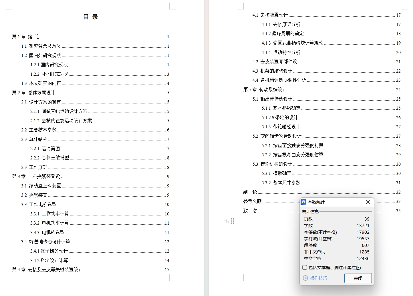 图纸预览图
