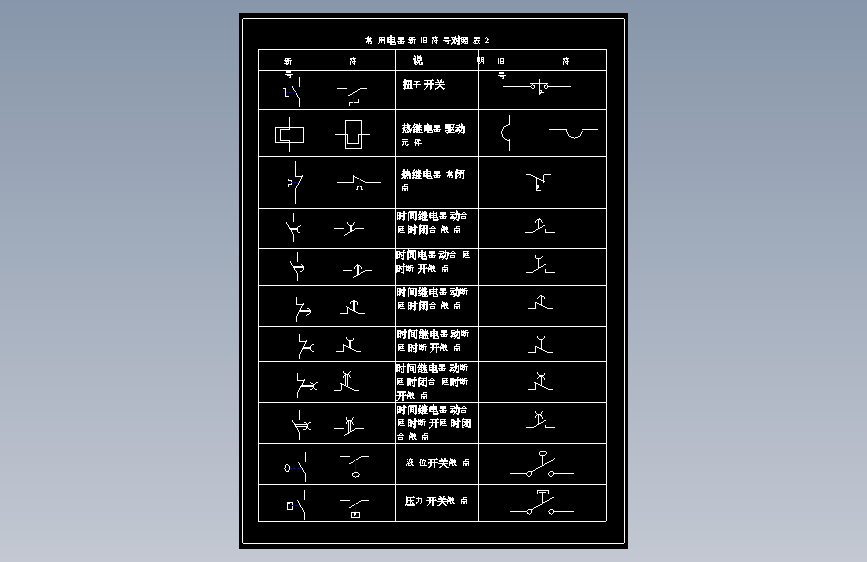 图纸预览图