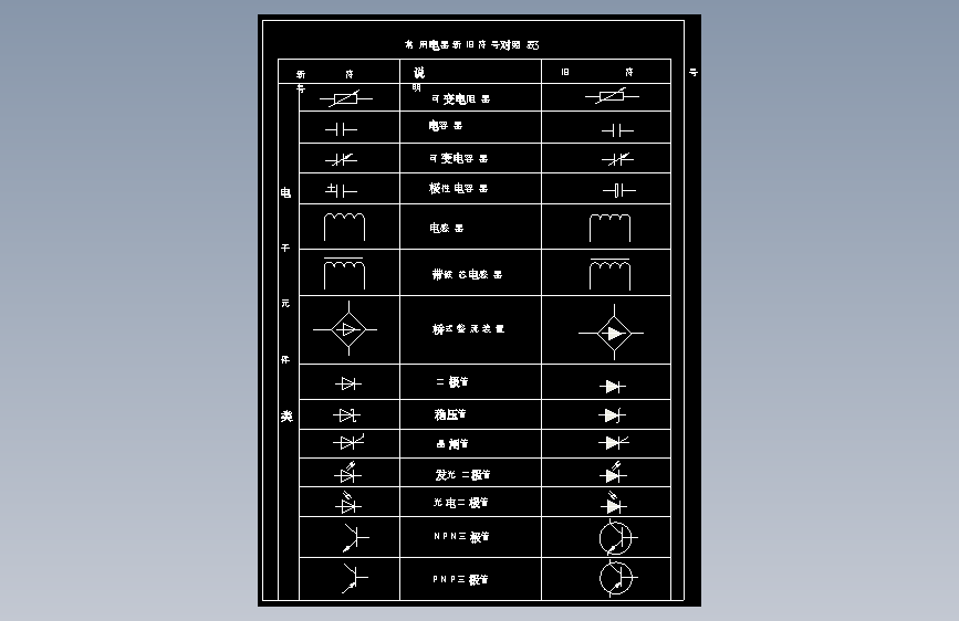 图纸预览图
