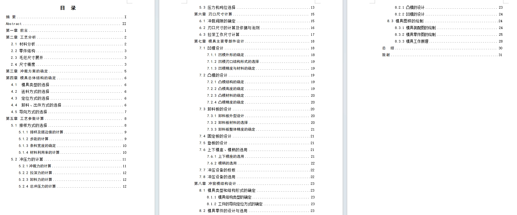 图纸预览图