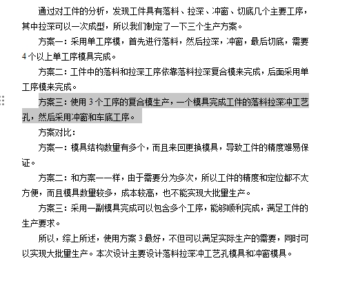 图纸预览图