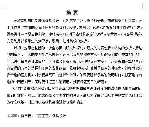 图纸预览图