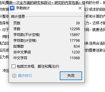 图纸预览图