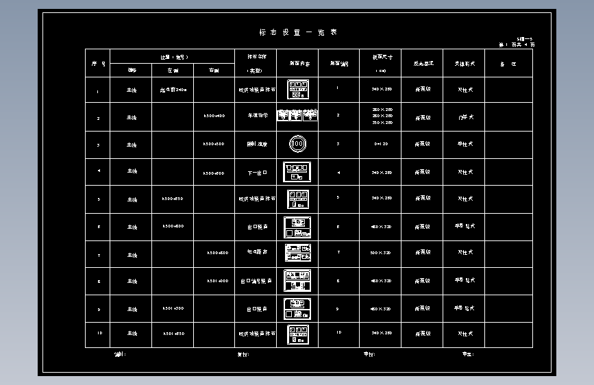 图纸预览图