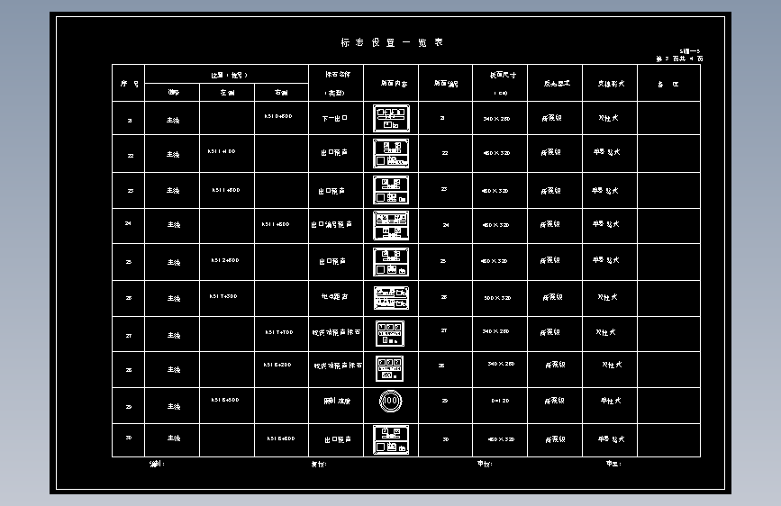 图纸预览图
