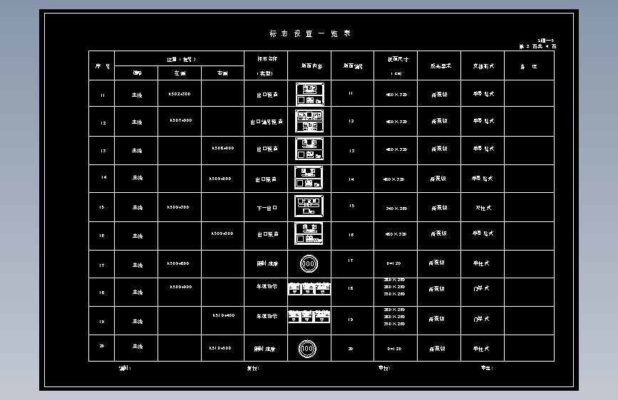 图纸预览图