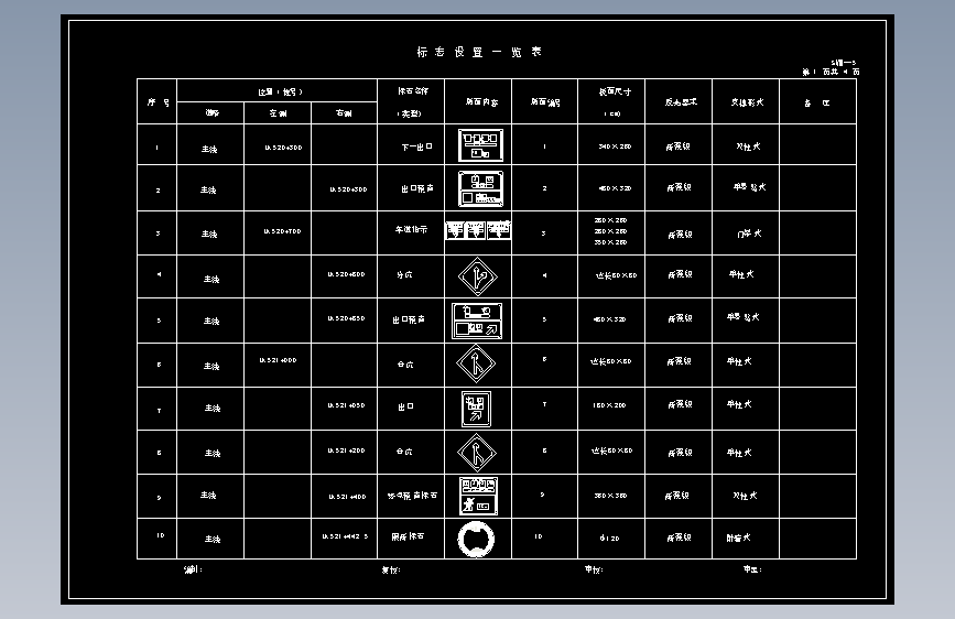 图纸预览图