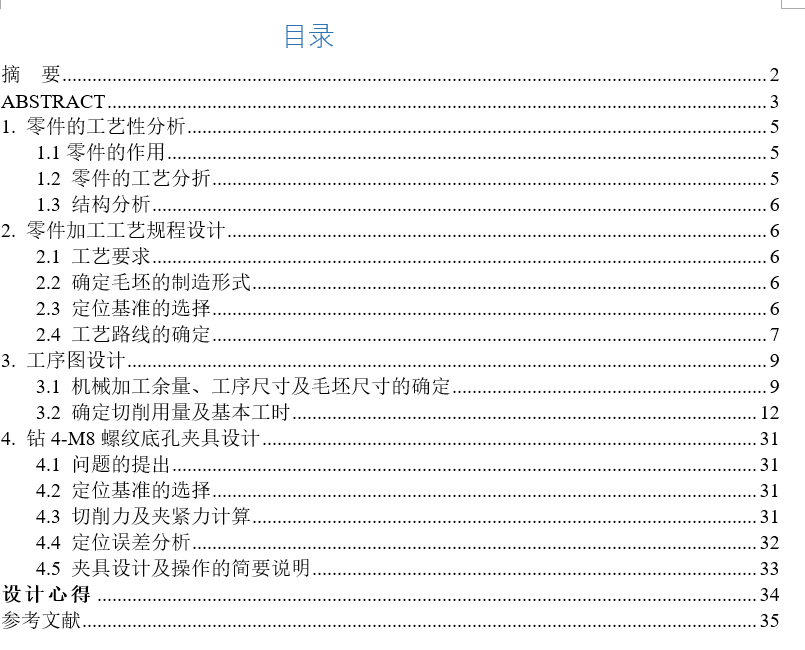 图纸预览图