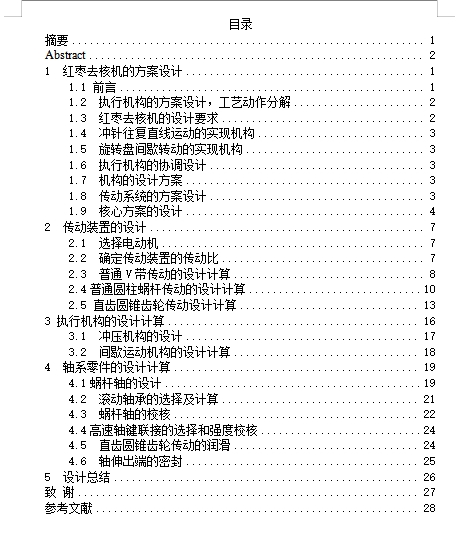 图纸预览图