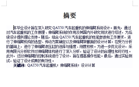图纸预览图