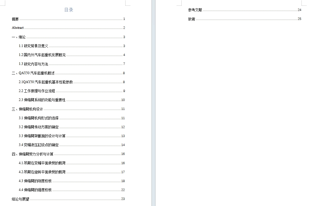 图纸预览图