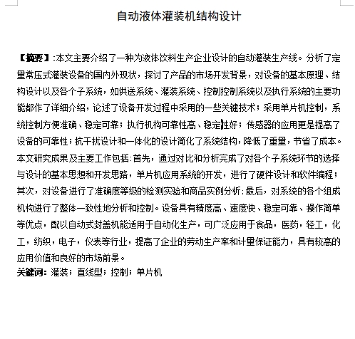 图纸预览图
