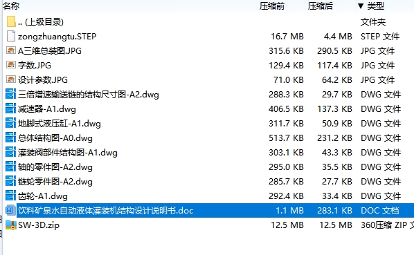 图纸预览图