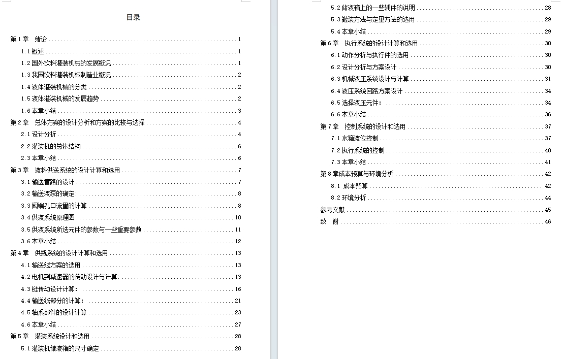 图纸预览图