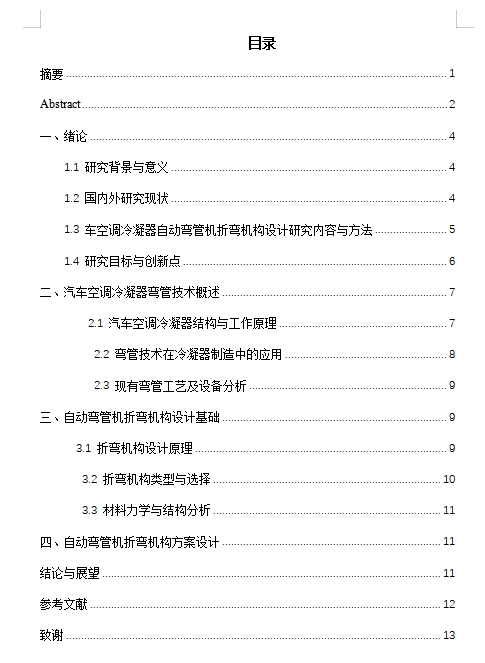图纸预览图