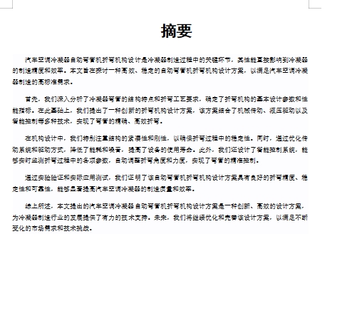 图纸预览图