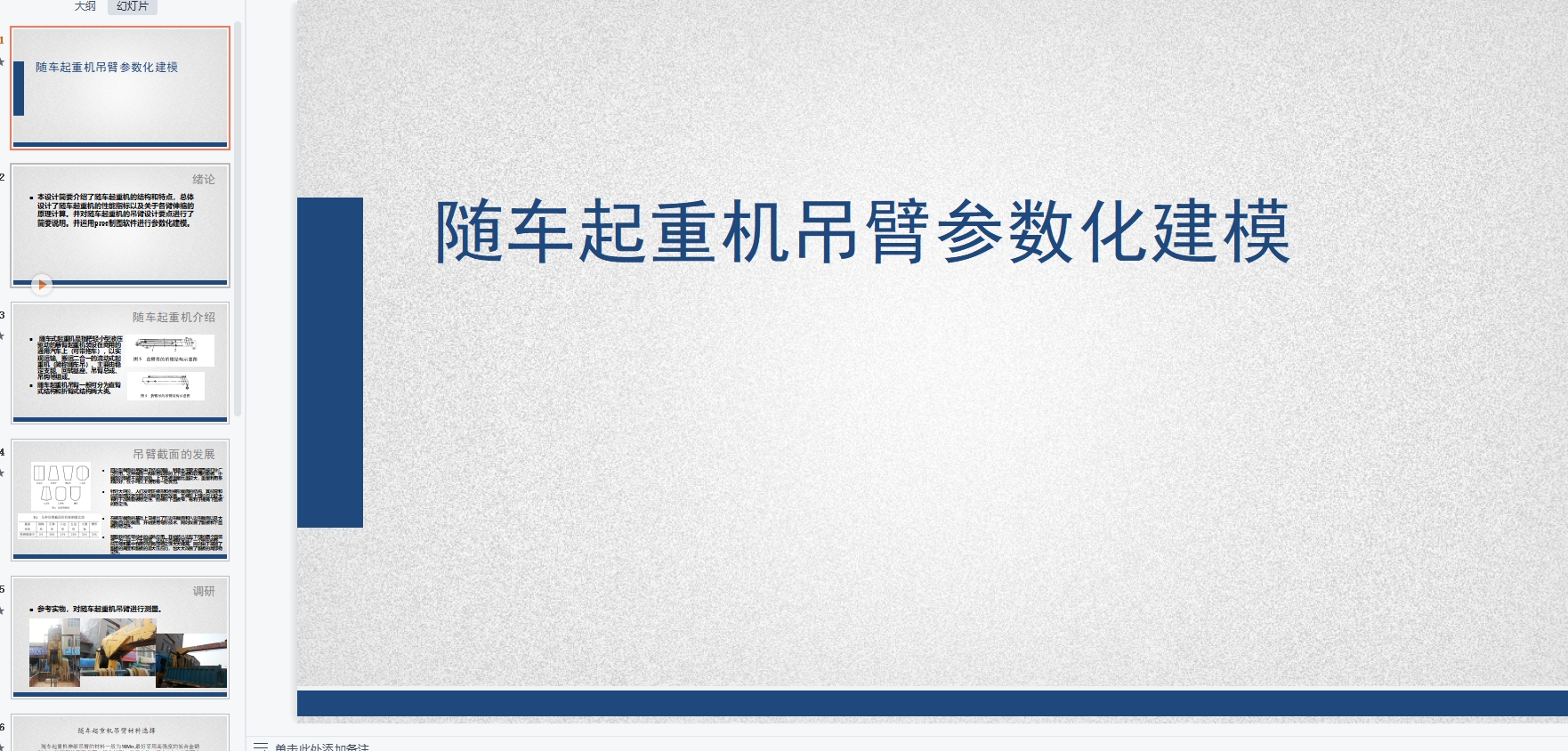 图纸预览图