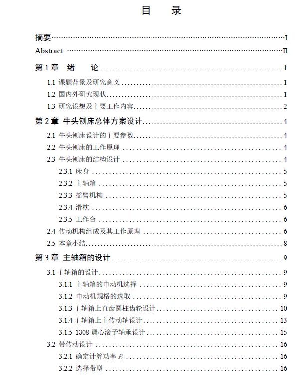 图纸预览图