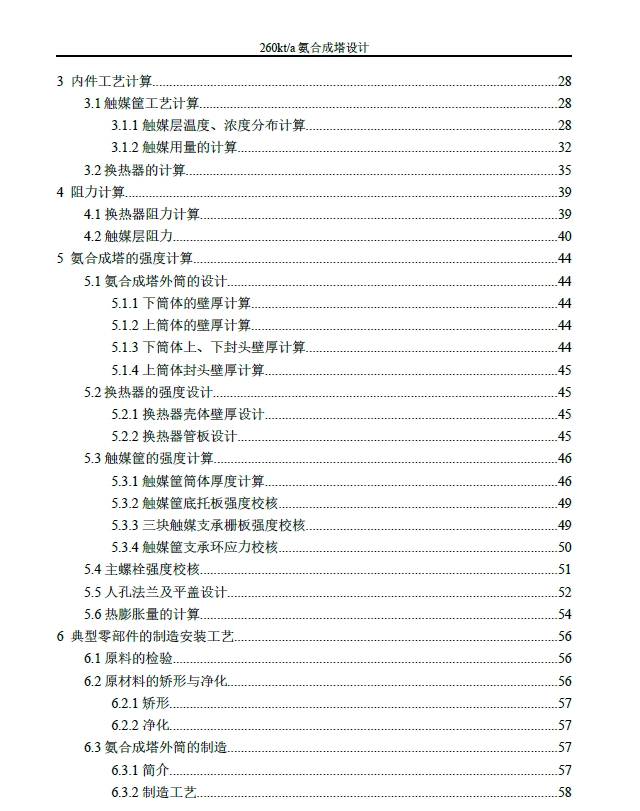 图纸预览图