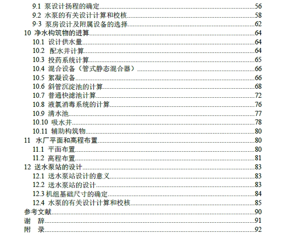 图纸预览图