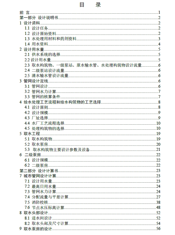 图纸预览图