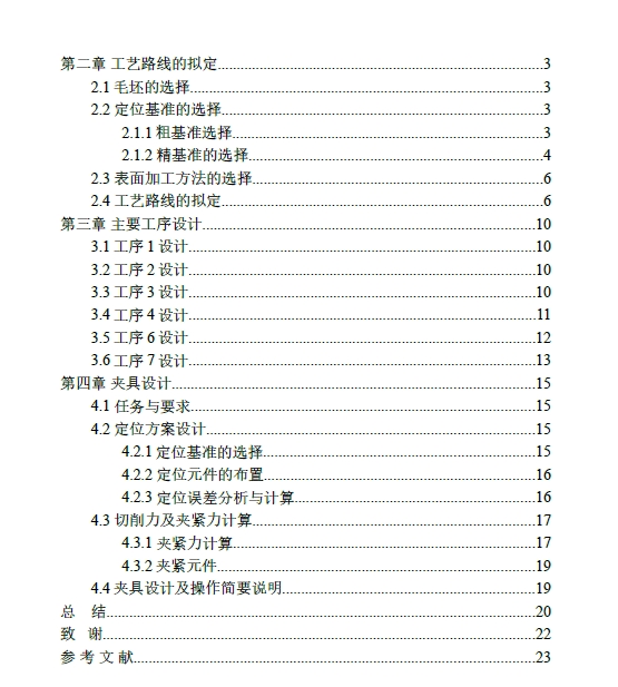 图纸预览图