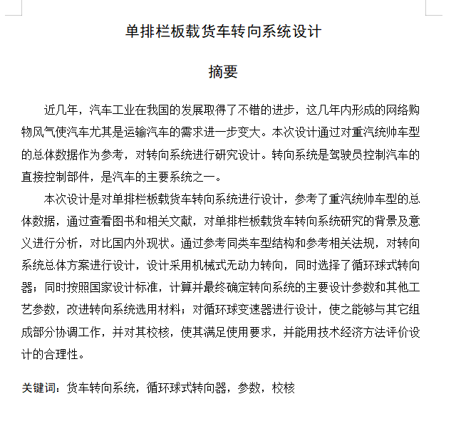 图纸预览图