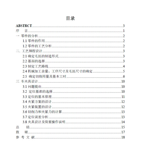 图纸预览图