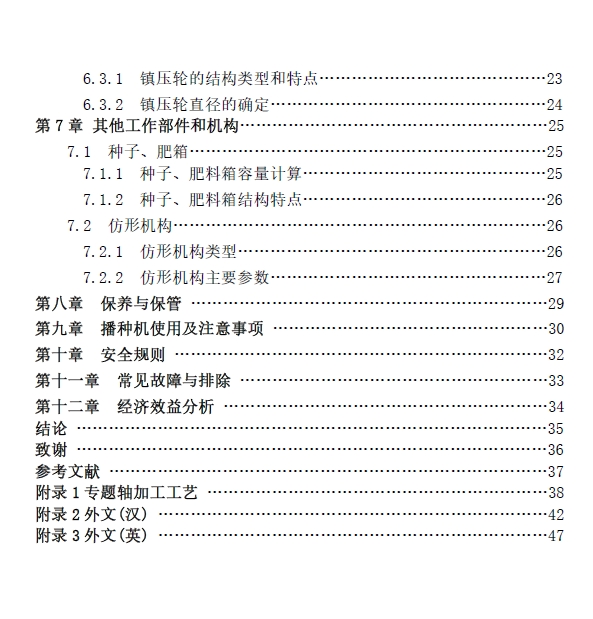图纸预览图