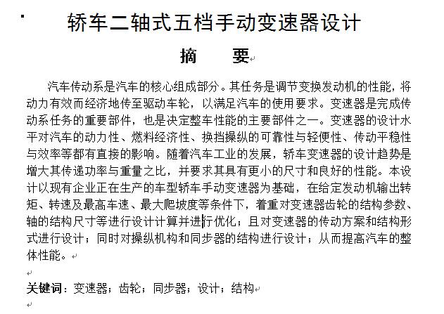 图纸预览图