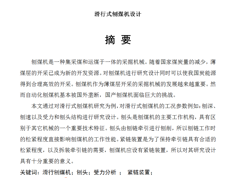 图纸预览图