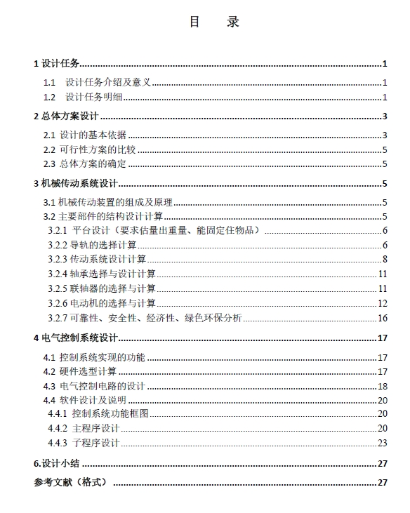 图纸预览图
