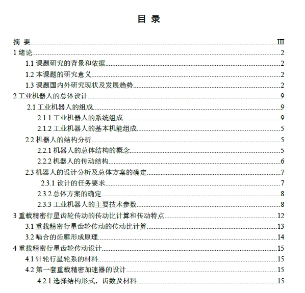 图纸预览图